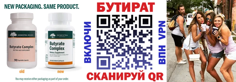 как найти закладки  KRAKEN маркетплейс  Бутират 1.4BDO  Новоульяновск 