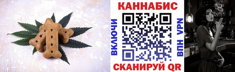 Печенье с ТГК марихуана  купить   Новоульяновск 