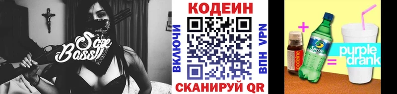 даркнет как зайти  дарнет шоп  Новоульяновск  Codein Purple Drank 