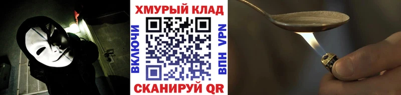 ГЕРОИН герыч  mega как войти  Новоульяновск 