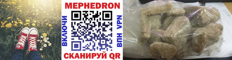 наркота  блэк спрут маркетплейс  Мефедрон кристаллы  Новоульяновск 