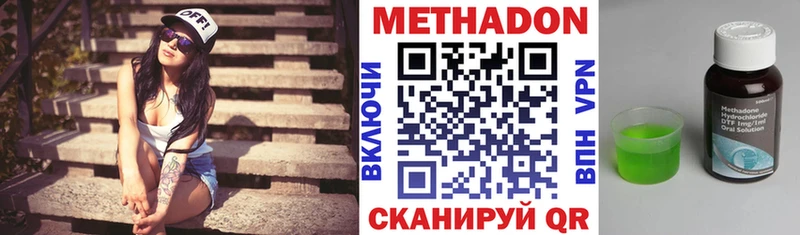 где купить наркотик Новоульяновск ОМГ ОМГ зеркало Метадон белоснежный