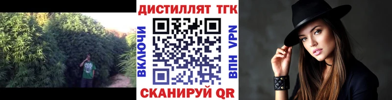 ТГК концентрат блэк спрут ссылка Новоульяновск даркнет сайт